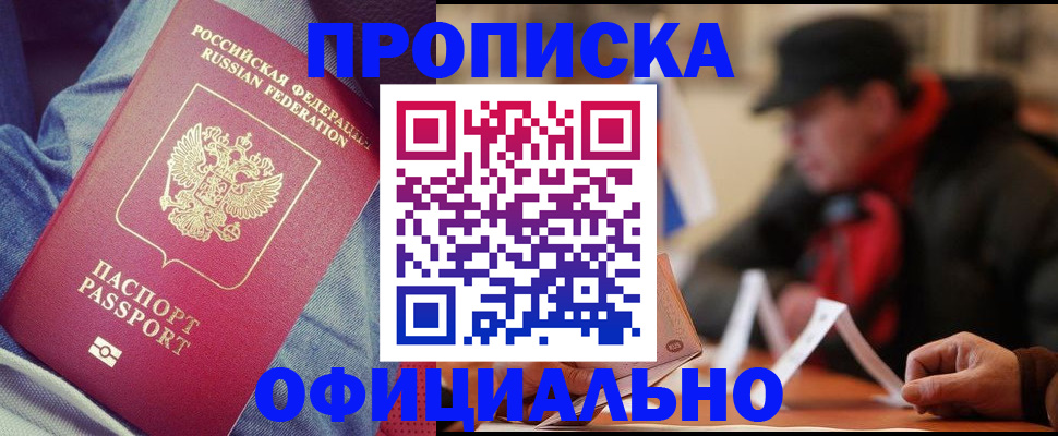 пропишу в квартире в Мытищах