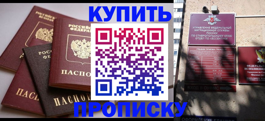 временная регистрация законно в Мытищах